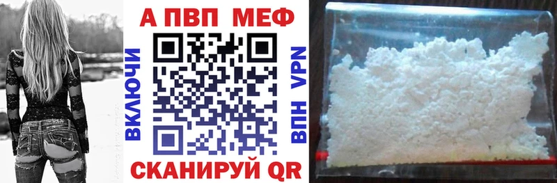 Альфа ПВП СК  наркошоп  Малаховка 