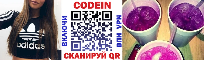 Кодеин напиток Lean (лин)  магазин    Малаховка 