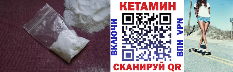 Кетамин VHQ  купить наркотики цена  Малаховка 