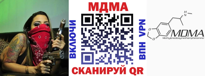 MDMA кристаллы Малаховка
