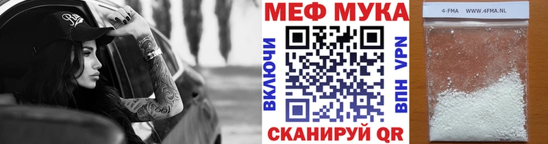 как найти закладки  даркнет наркотические препараты  Мефедрон 4 MMC  Малаховка 